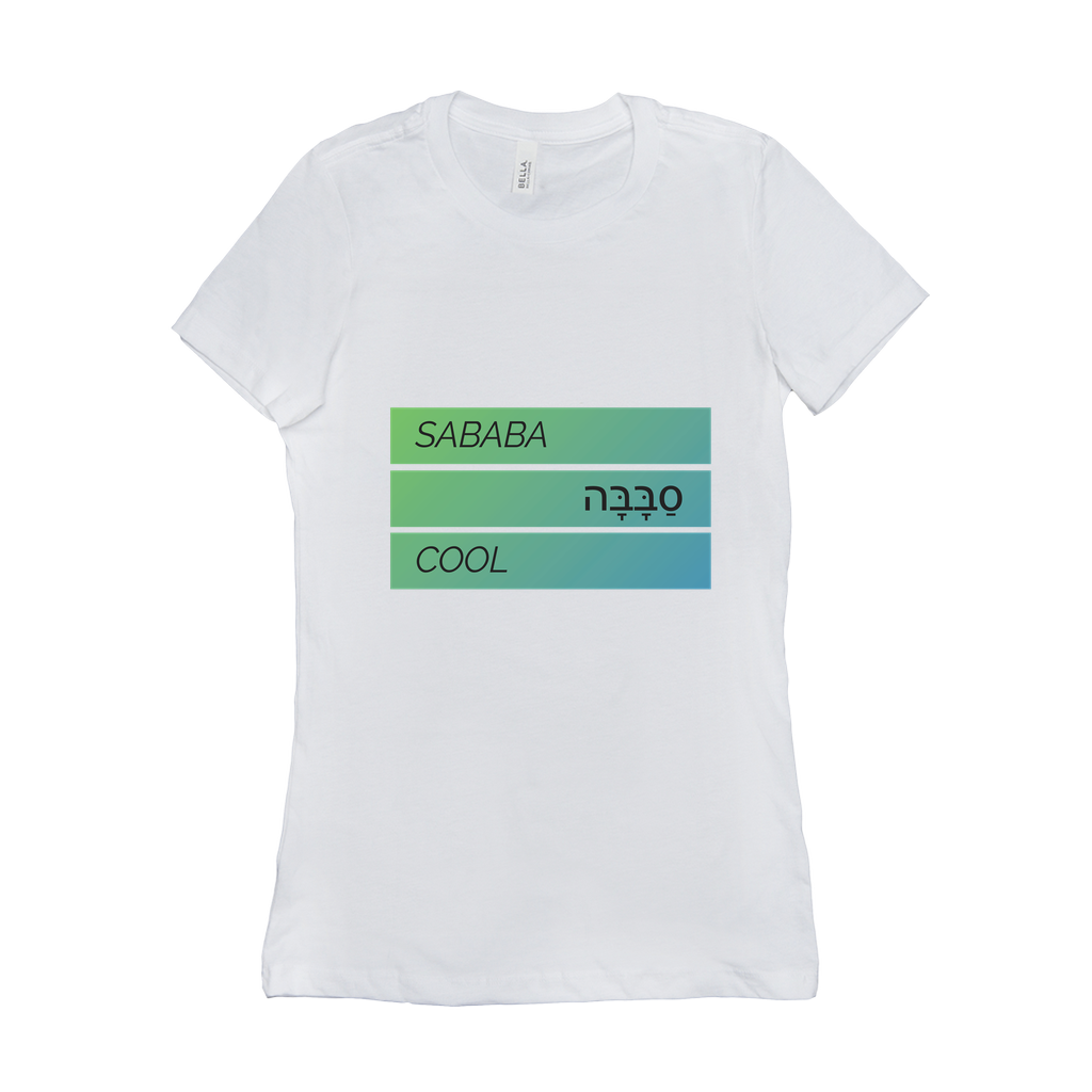 Sababa סבבה Cool Women's T-Shirt