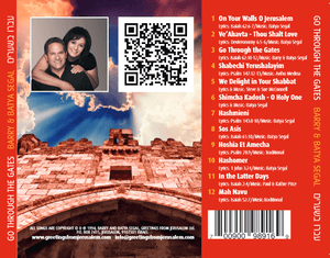 Go Through The Gates by Barry & Batya Segal (CD) CD Vision for Israel USA 